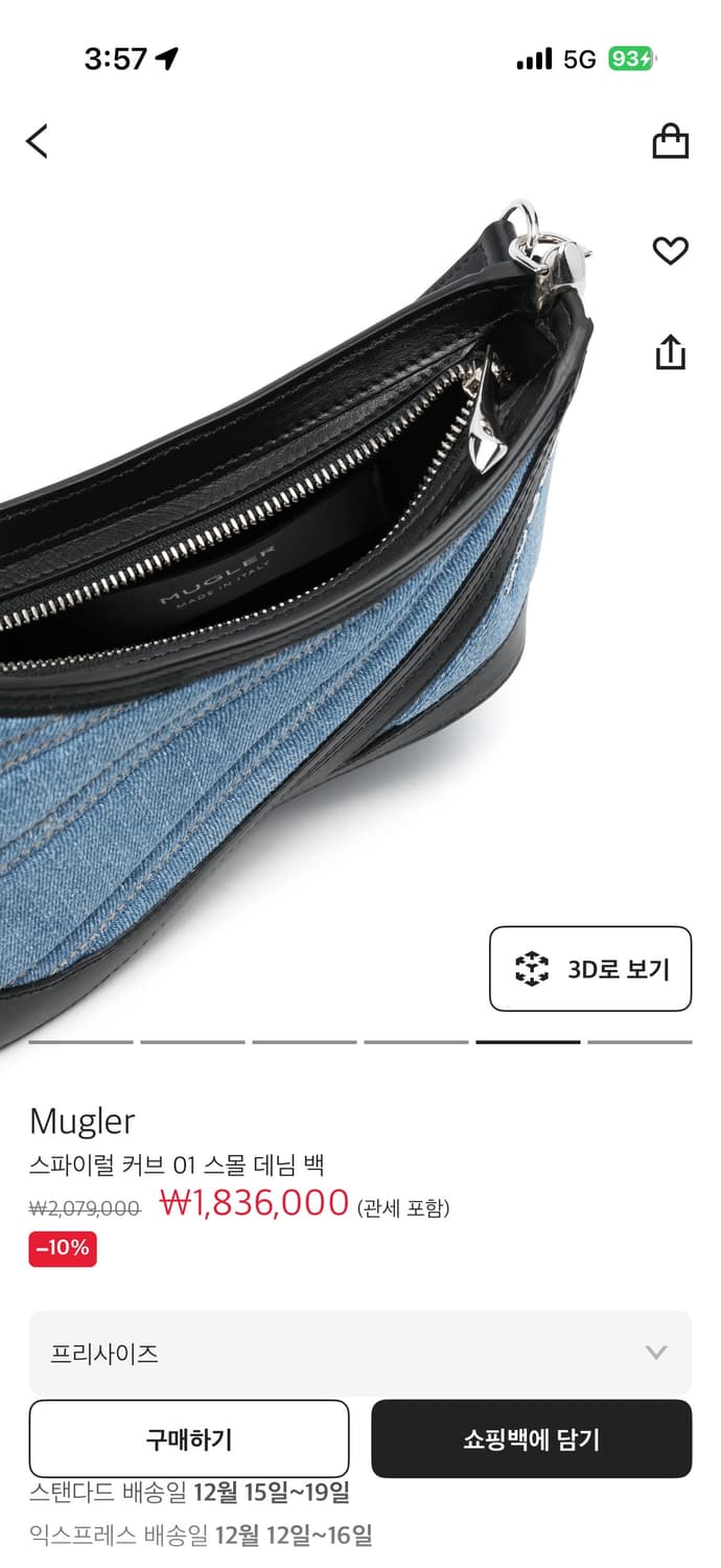 Mugler 커브드 데님 스몰백 상품이미지4