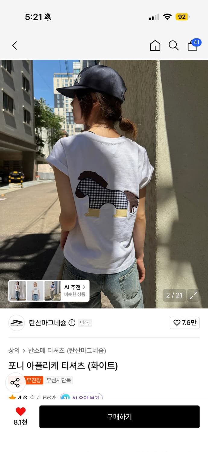 탄산마그네슘 포니 아플리케 티셔츠(새상품) 상품이미지1