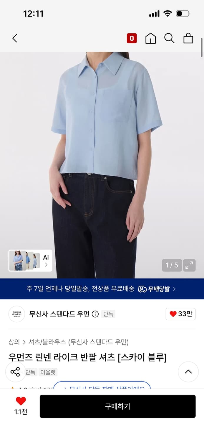 (2벌 가격)무신사 우먼즈 린넨 라이크 반팔 셔츠 화이트,스카이블루 s 상품이미지2