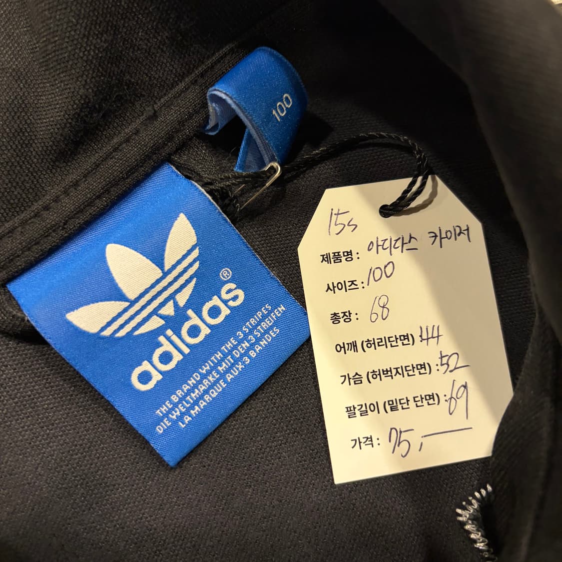 [100] 15s 아디다스 카이저 블랙 삼선 져지 넘버6 C81 상품이미지4