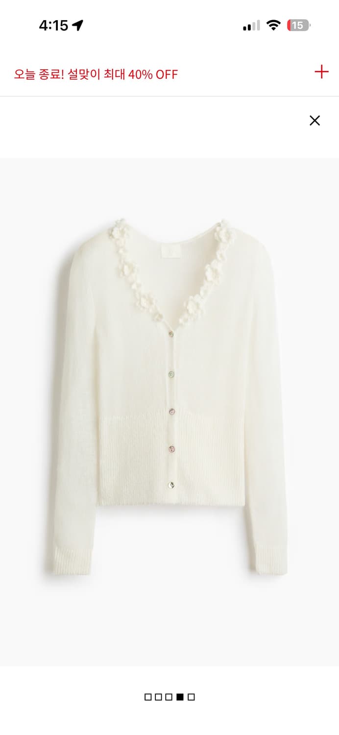 Hm 아플리케 가디건 상품이미지3
