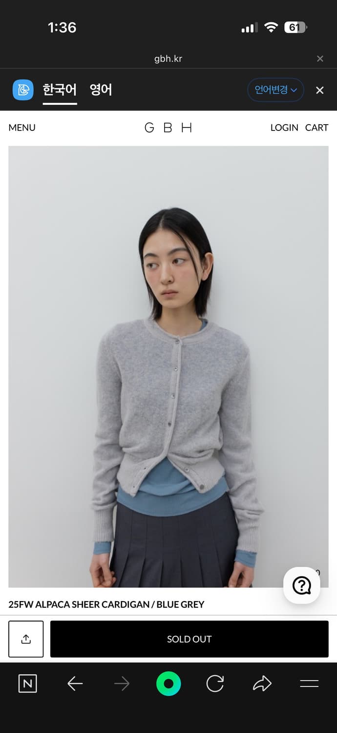 GBH 알파카 니트 블루 그레이 새상품 상품이미지2