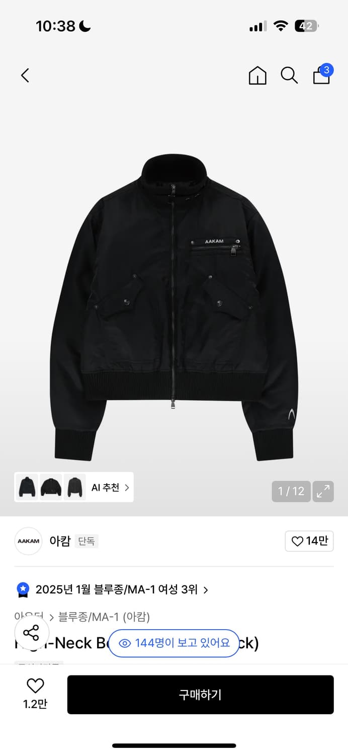 아캄 봄버자켓 구합니다 상품이미지1