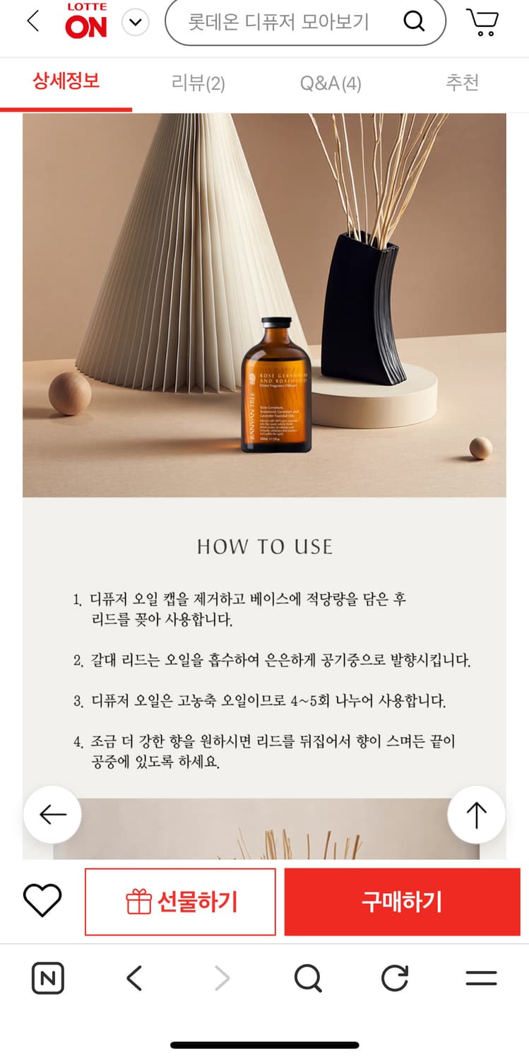 [새상품] 반얀트리 디퓨저 세트(로즈우드) 상품이미지9