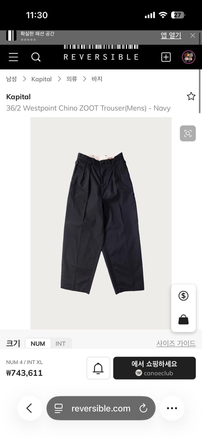 캐피탈 웨스트포인트 치노 네이비 3 상품이미지1