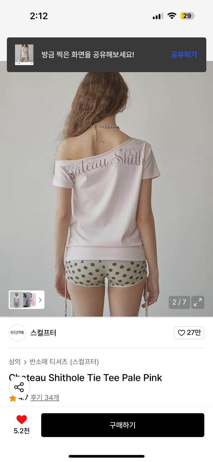 스컬프터 원숄더 반팔 상품이미지2