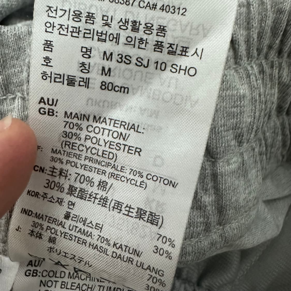 아디다스 면 밴딩 반바지 그레이 M 상품이미지9