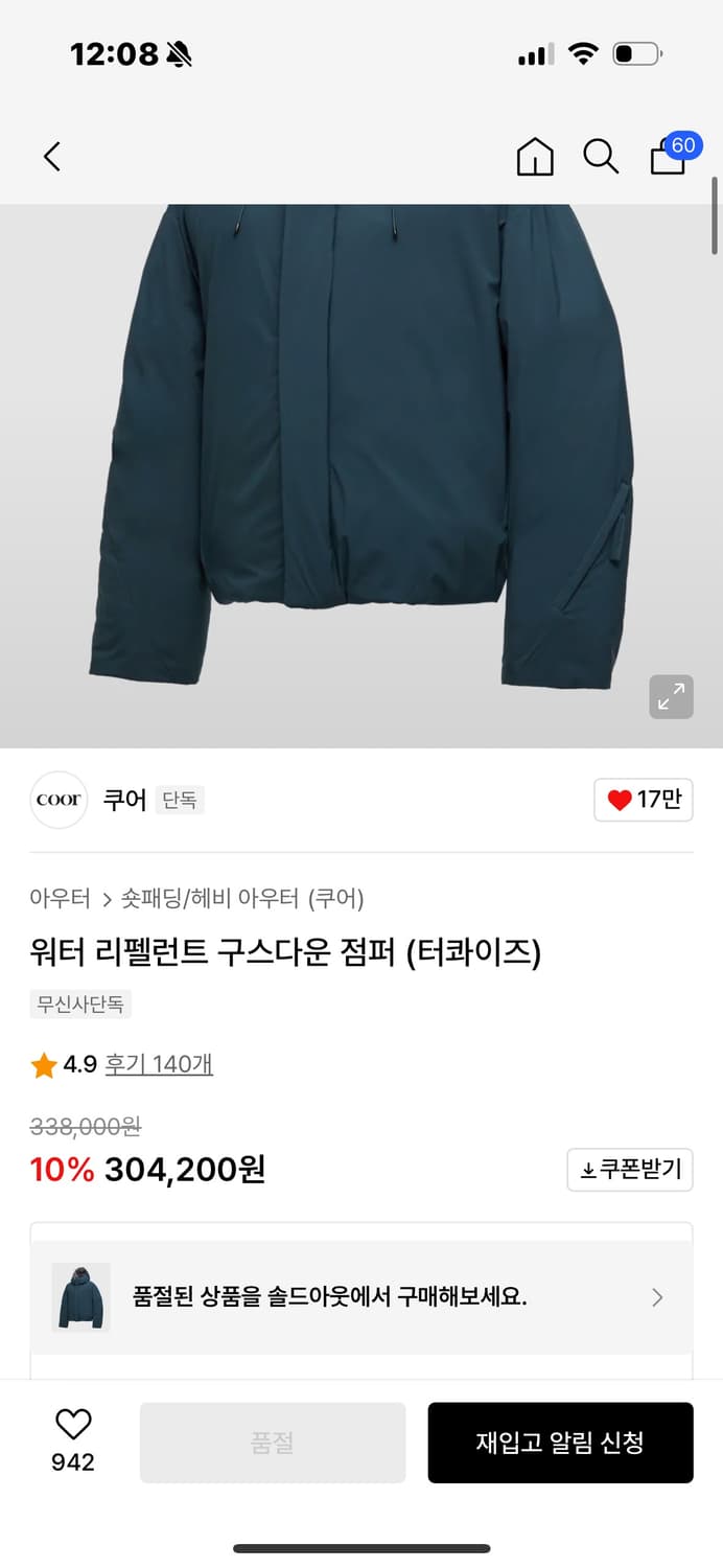 쿠어 구스다운 점퍼 새상품 상품이미지1