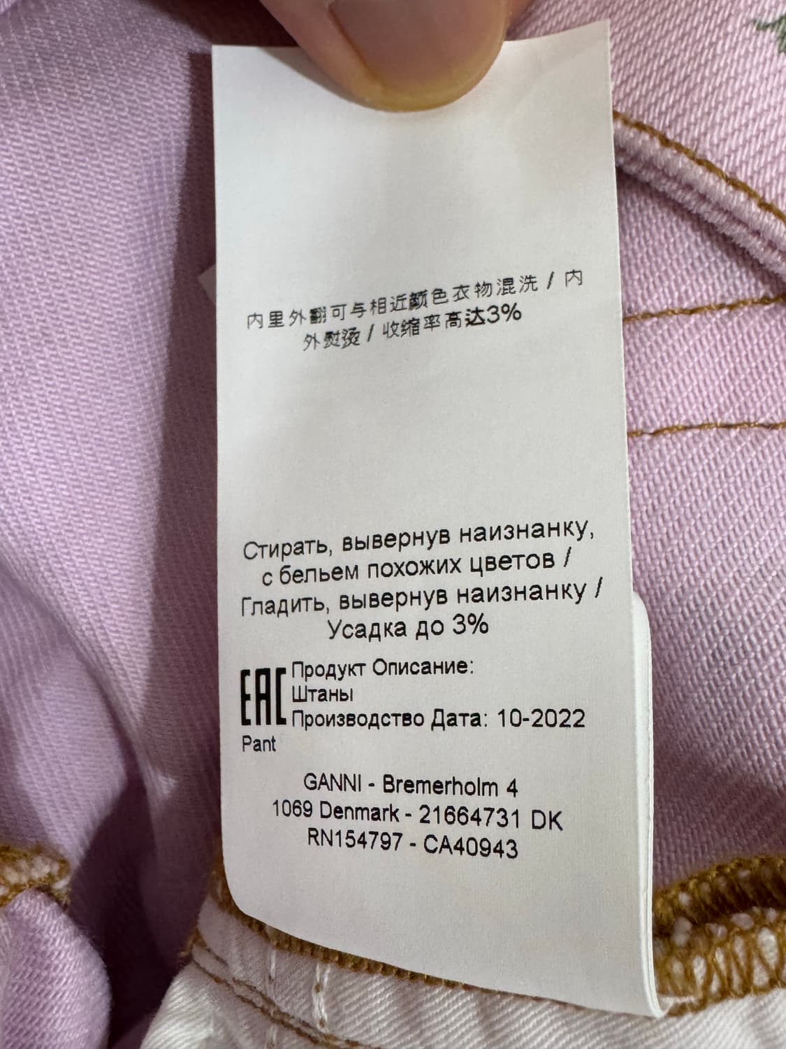 GANNI 가니 핑크 플라워 데님 팬츠 24 상품이미지10