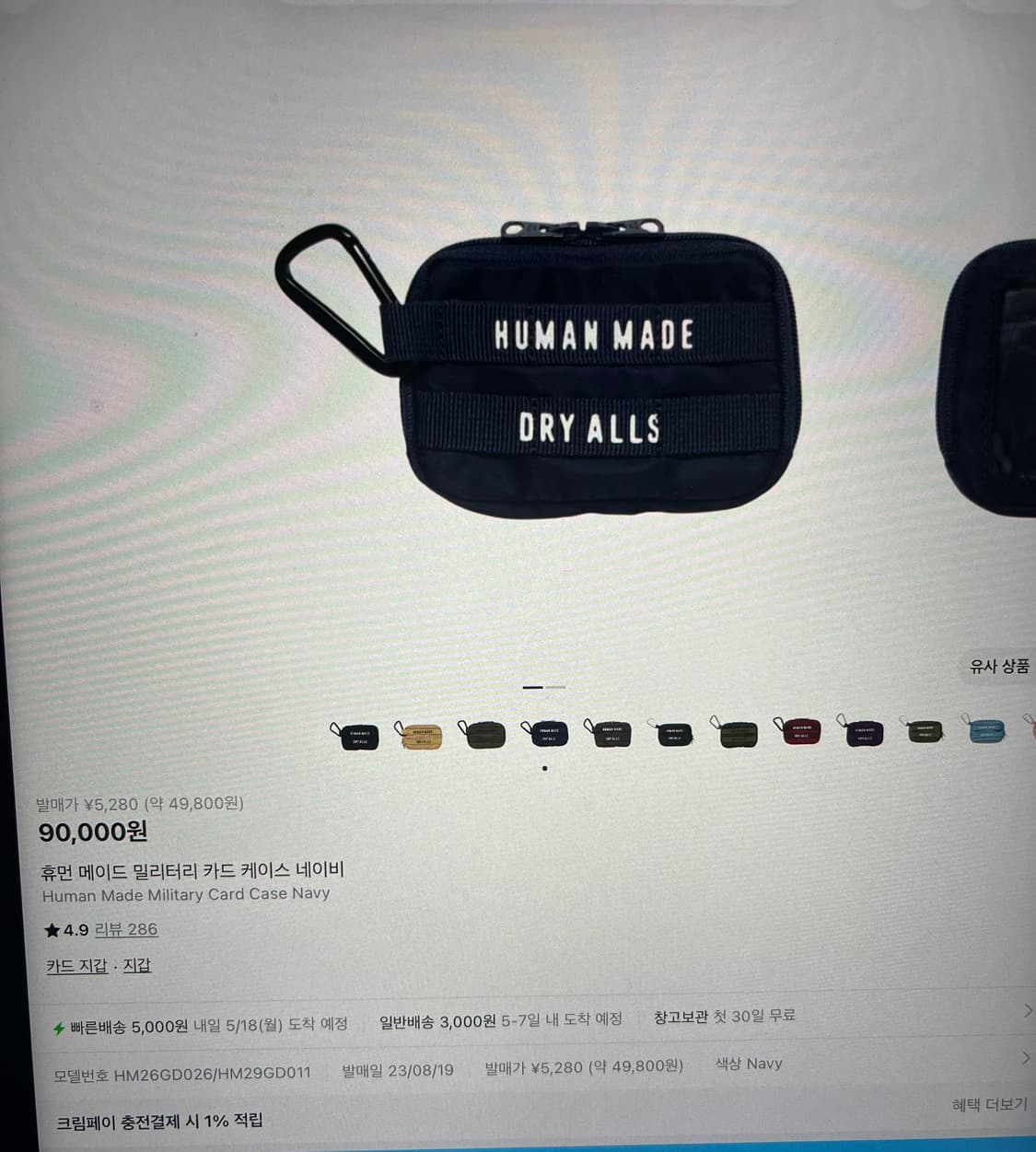 휴먼메이드 카드지갑 네이비 상품이미지1