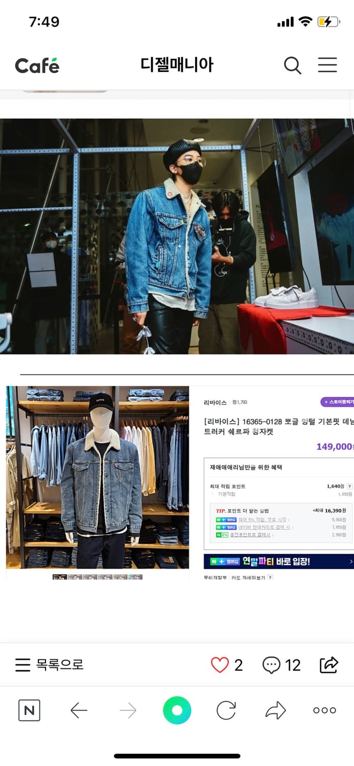 리바이스 양털 데님자켓 L(100) 상품이미지6