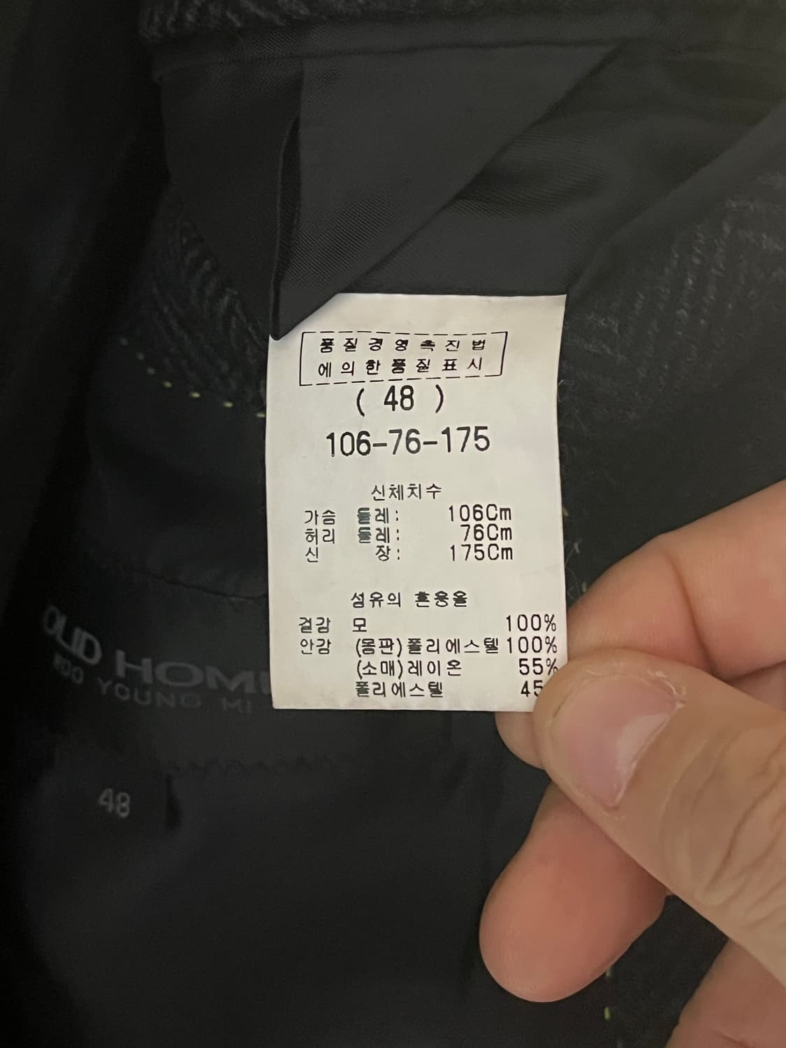 솔리드옴므 헤링본 울 블레이저 (48) 상품이미지5