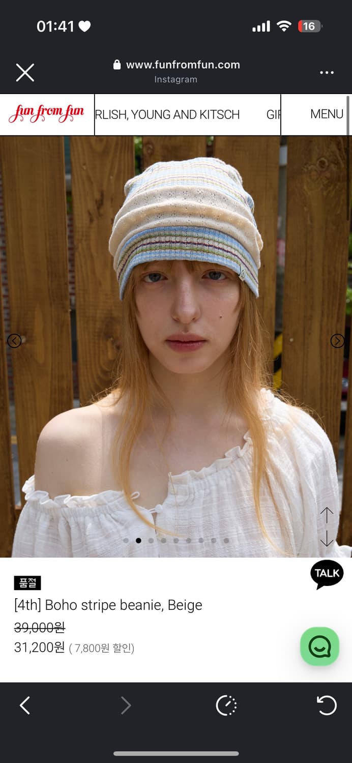 구해요) 펀프롬펀 비니 Boho stripe beanie, Beige 상품이미지1