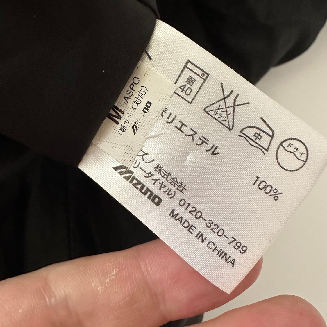 미즈노 mizuno 리버시블 로고 웜업 상품이미지7