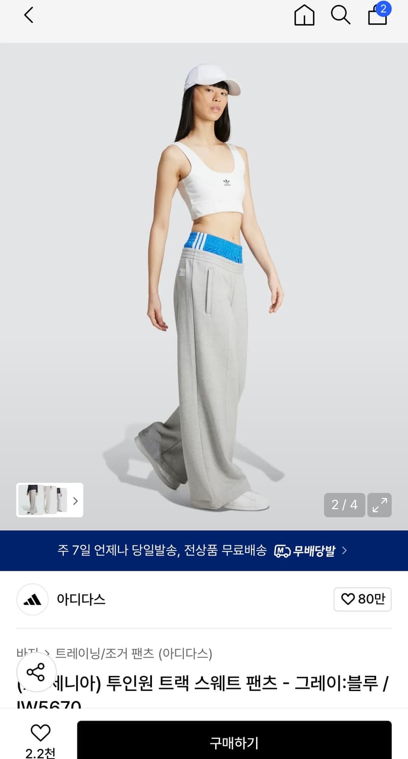 아디다스x크세니아 새깅 스웻 팬츠 상품이미지2