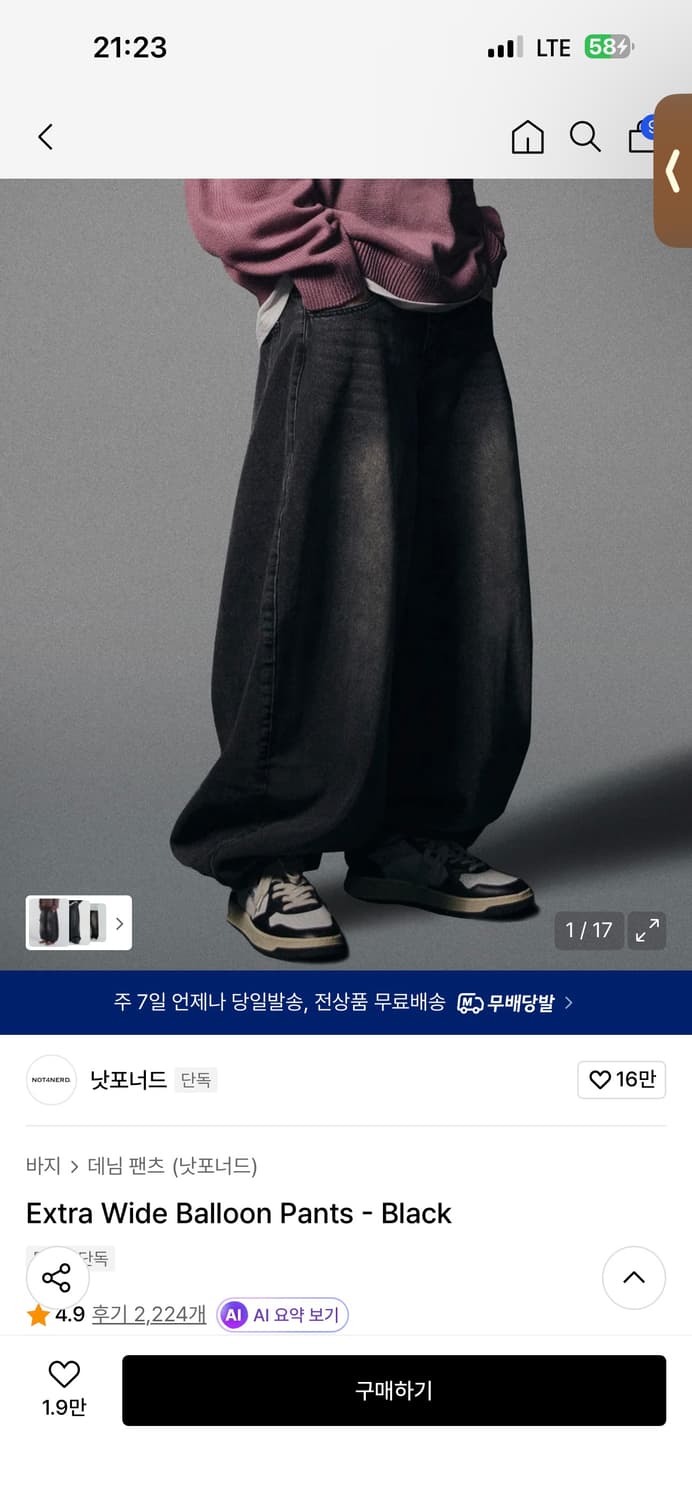 낫포너드 벌룬 팬츠 XL 상품이미지4