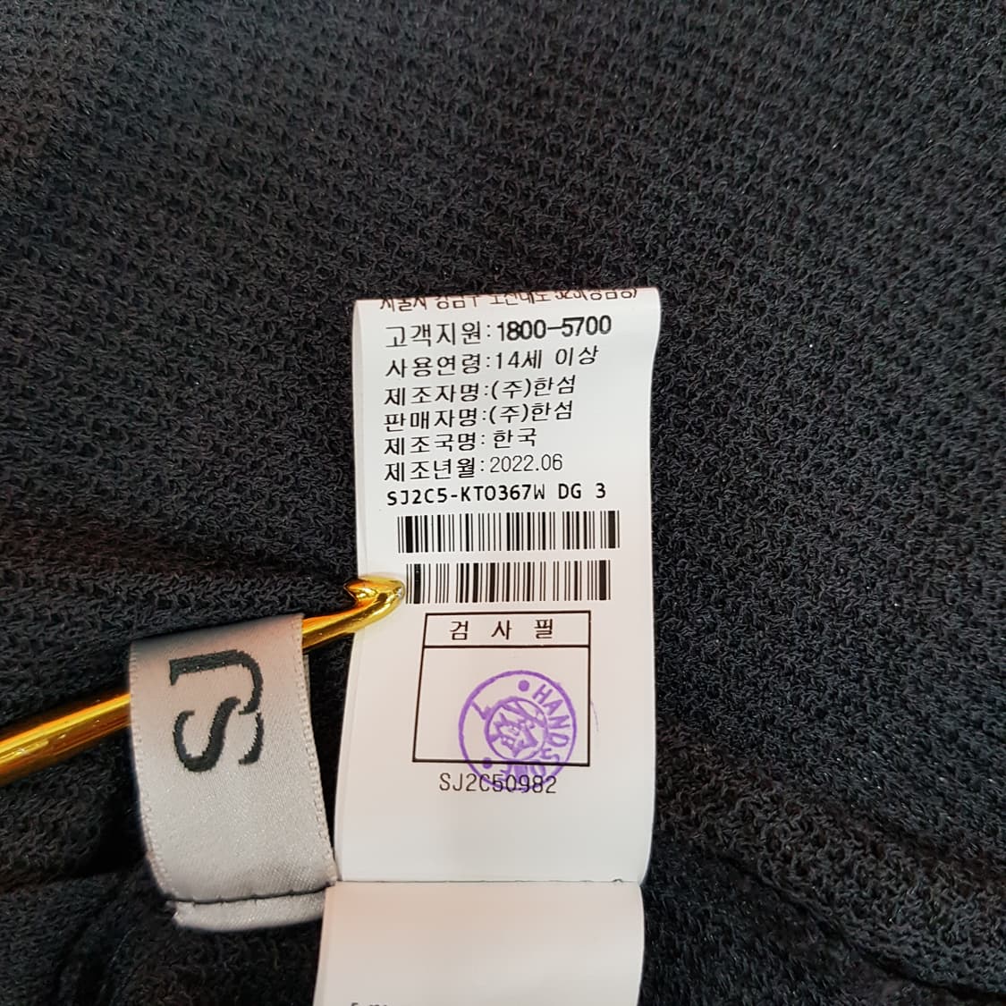 한섬 SJSJ 2022 배색 레이어드 반팔 니트 F사이즈 상품이미지6