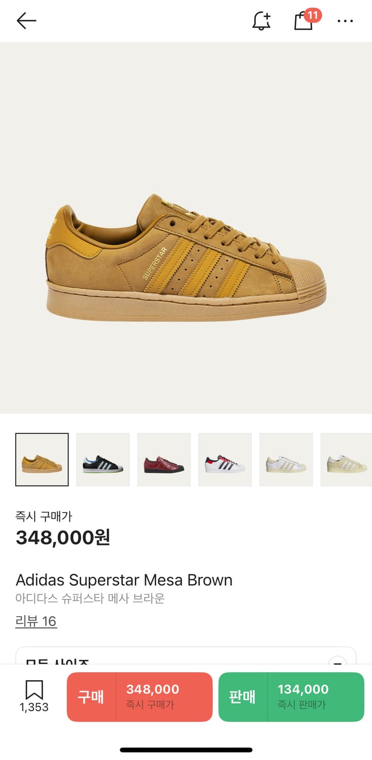 급전) 아디다스 슈퍼스타 메사 브라운 상품이미지1