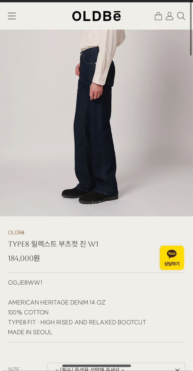 올드비 TYPE8 릴렉스트 부츠컷 진 W1 (2사이즈) 상품이미지3