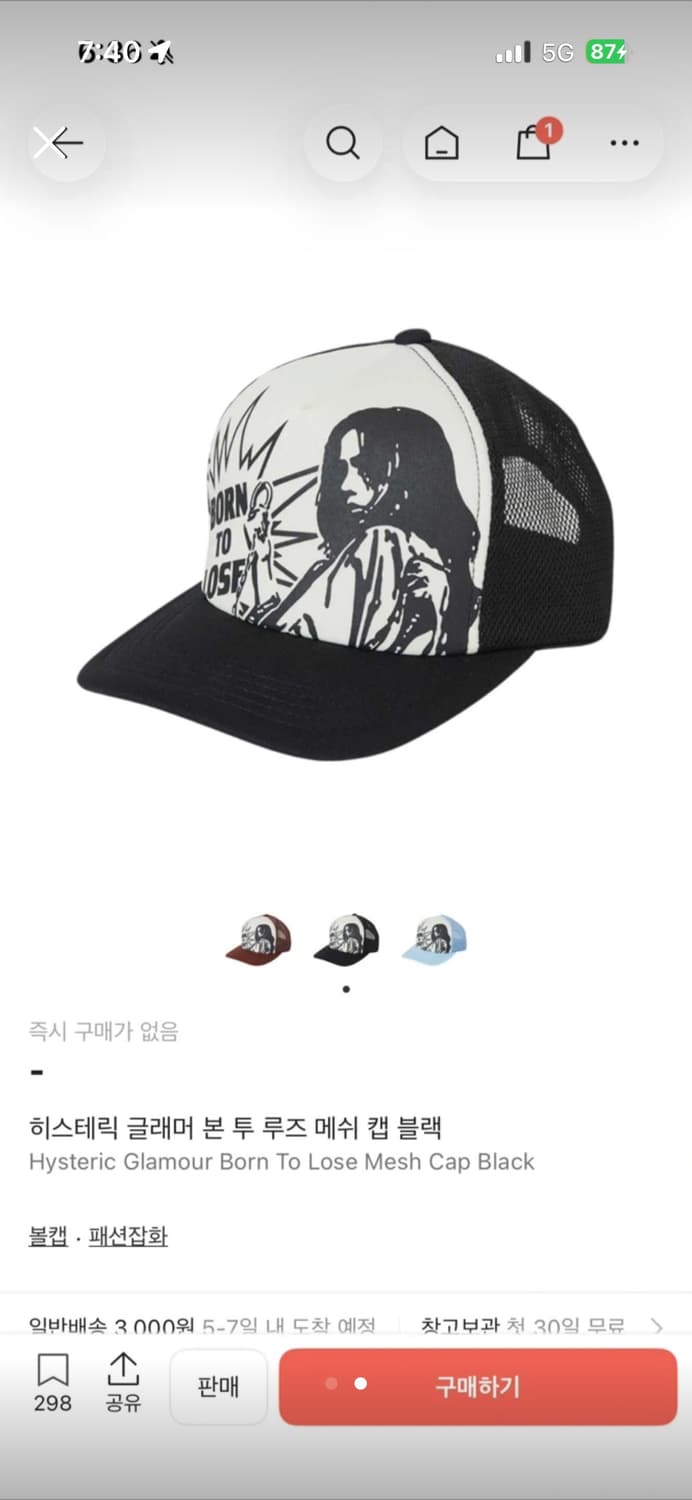 히스테릭 글래머 본 투 루즈 볼캡 블랙 상품이미지2