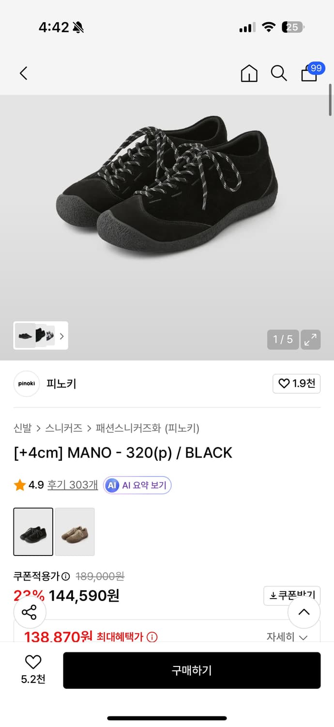 킨치 피노키 mano 270 상품이미지5