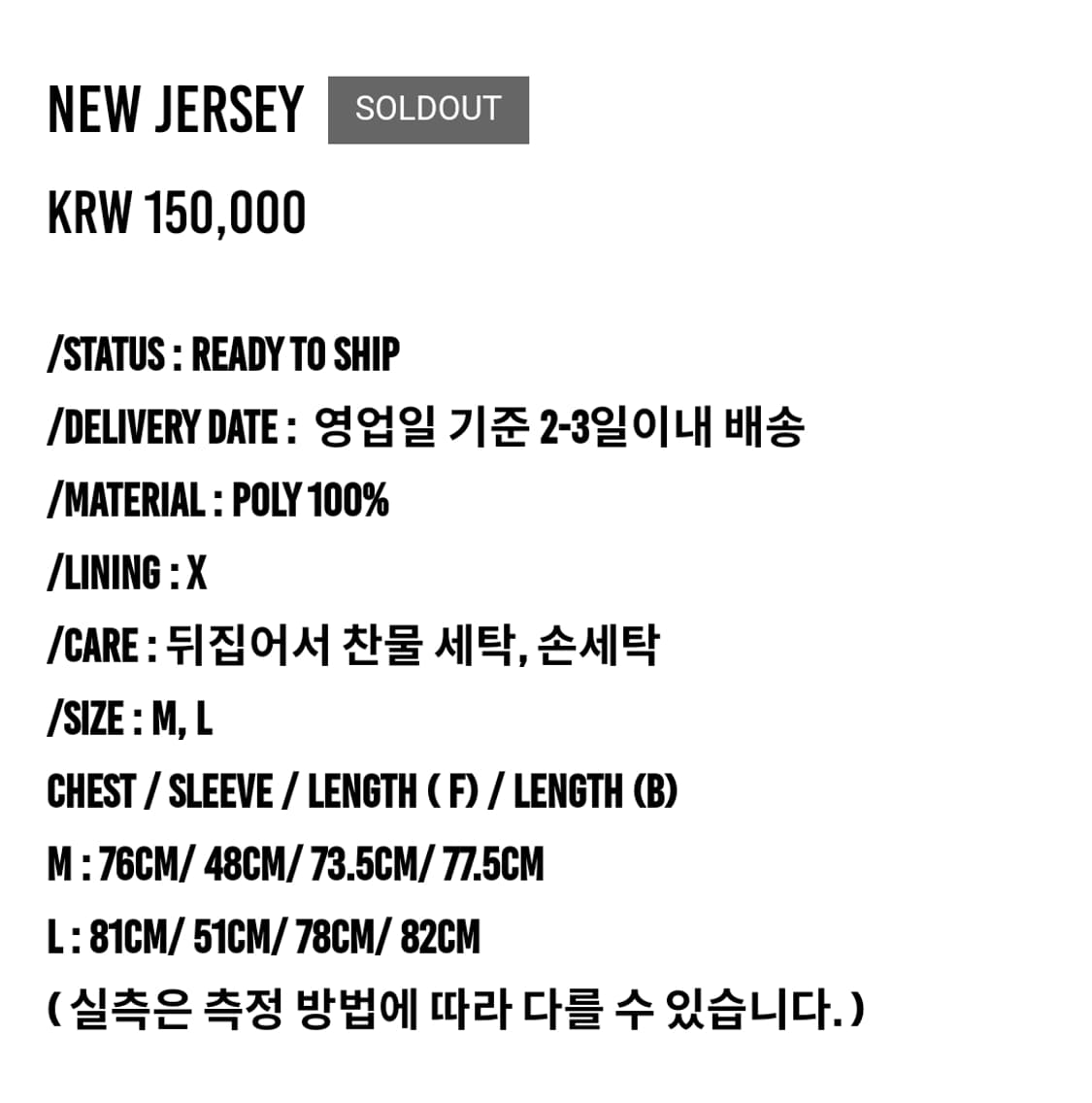 새상품, 정가 대비 반값! 아워파스 뉴 져지 4 하늘색 M 상품이미지2