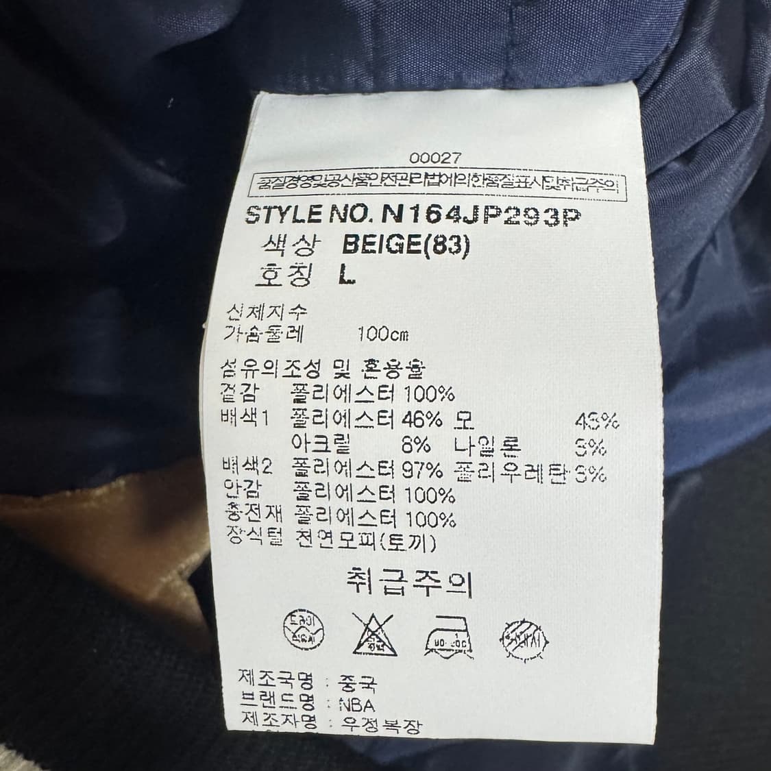 NBA 미네소타 벨벳 스카쟌 울프 자켓 상품이미지7