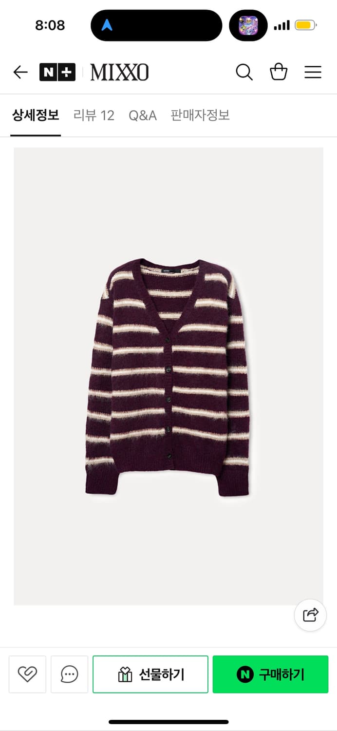 미쏘 헤어리 스트라이프 가디건 상품이미지1