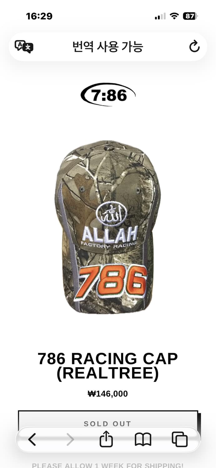 786 racing cap 에이셉라키 착용 상품이미지1