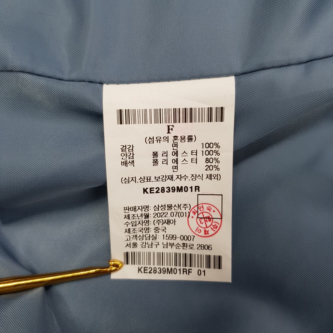 구호플러스 2022 트렌치 스타일 숏 자켓 F사이즈 상품이미지7