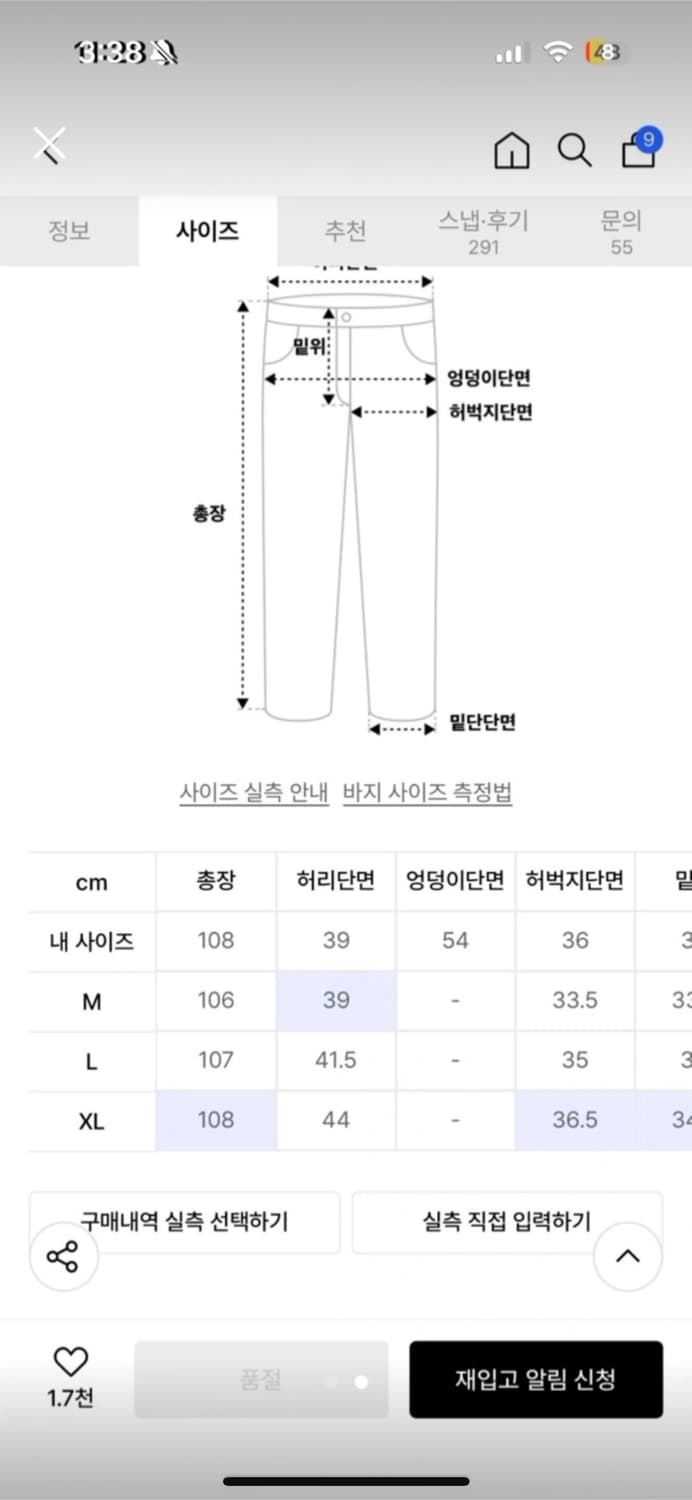 인템포무드 카고팬츠 상품이미지2