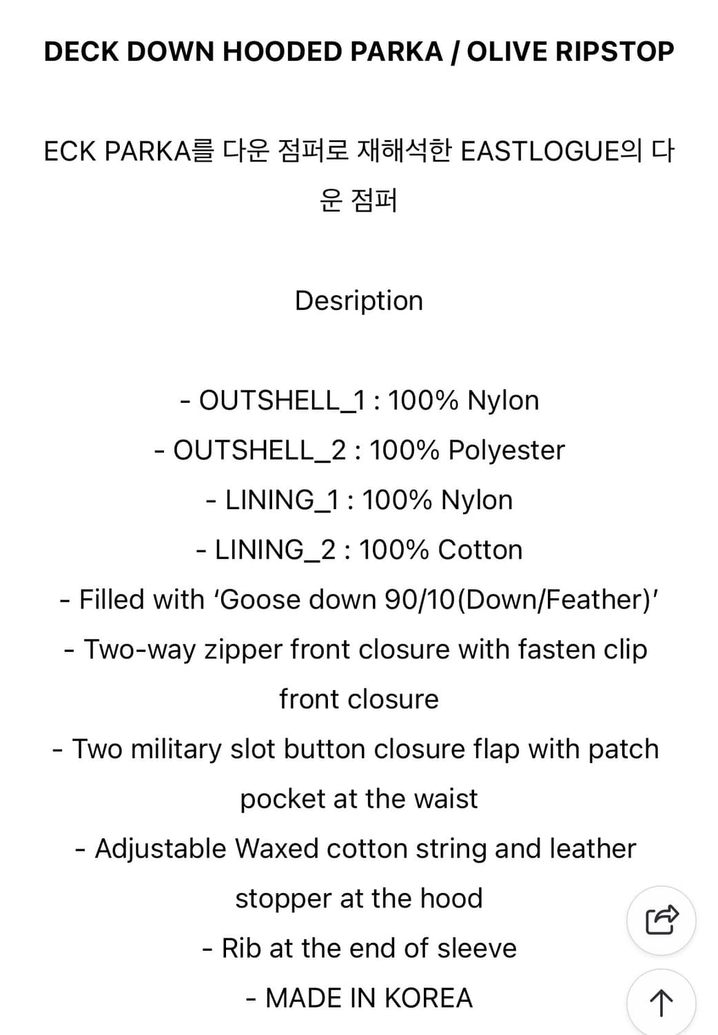 이스트로그 덱 후디 파카 92만원 -> 72만원 ㅜ 상품이미지9