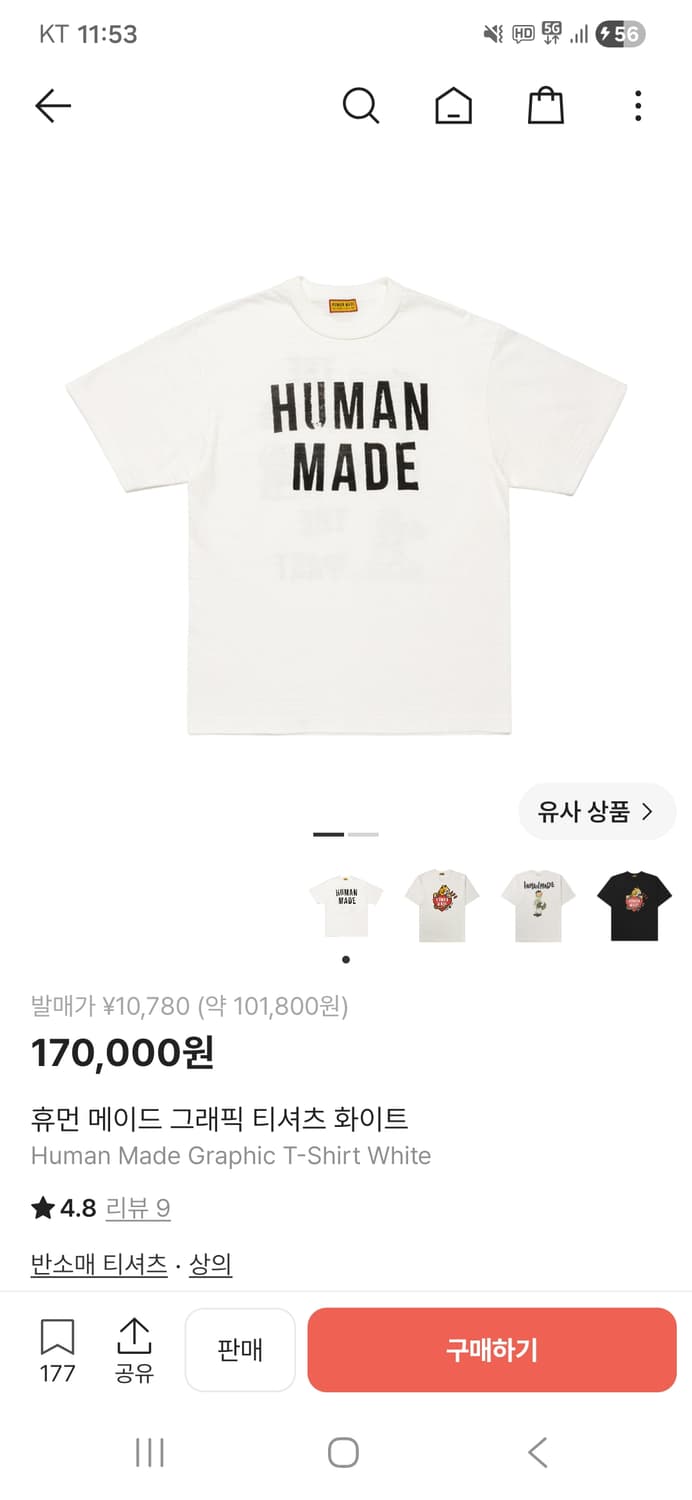 휴먼 메이드 그래픽 티셔츠 화이트 25ss 상품이미지1