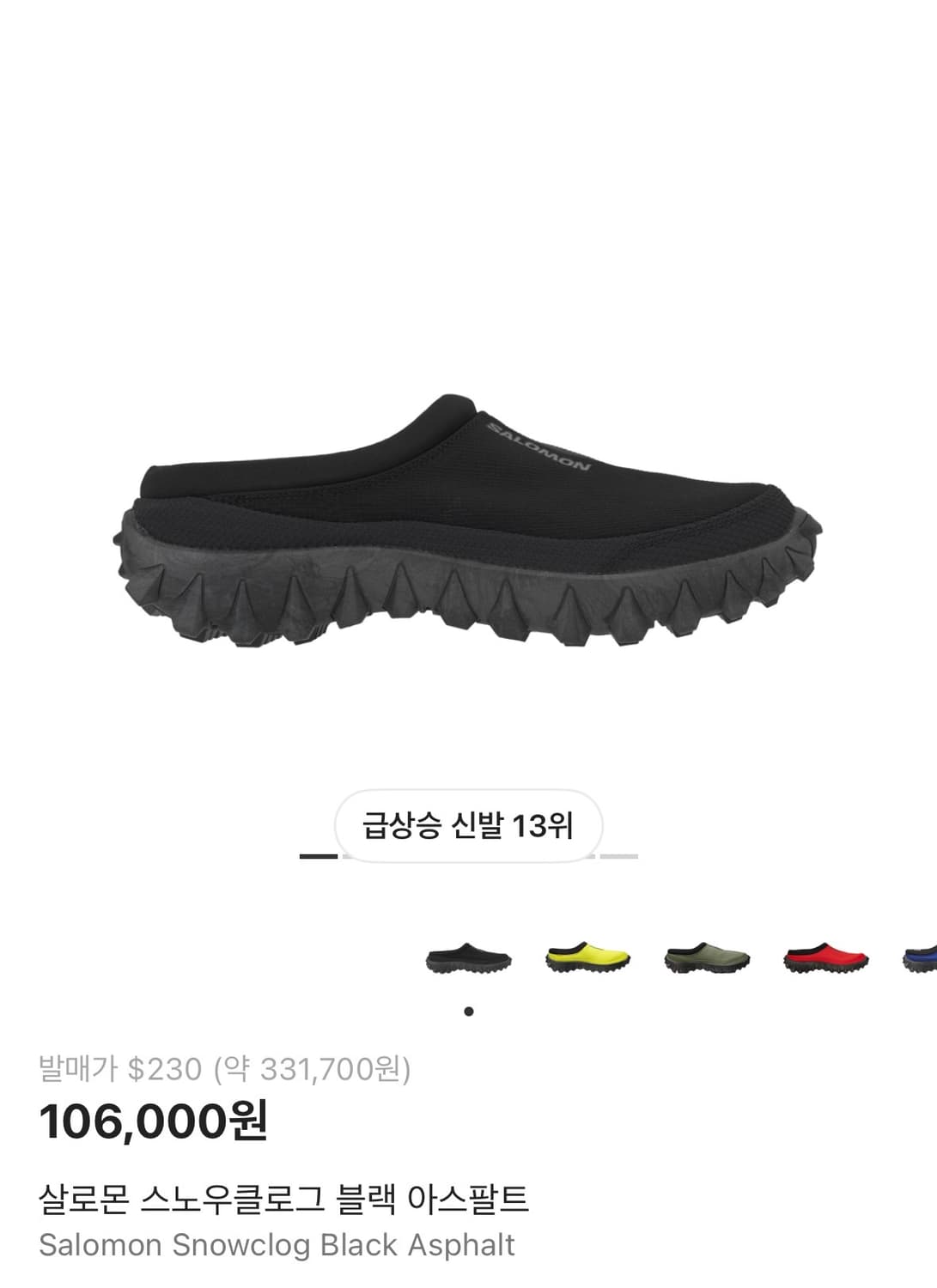 (구매글) 살로몬 스노우클로그 블랙 아스팔트 상품이미지1