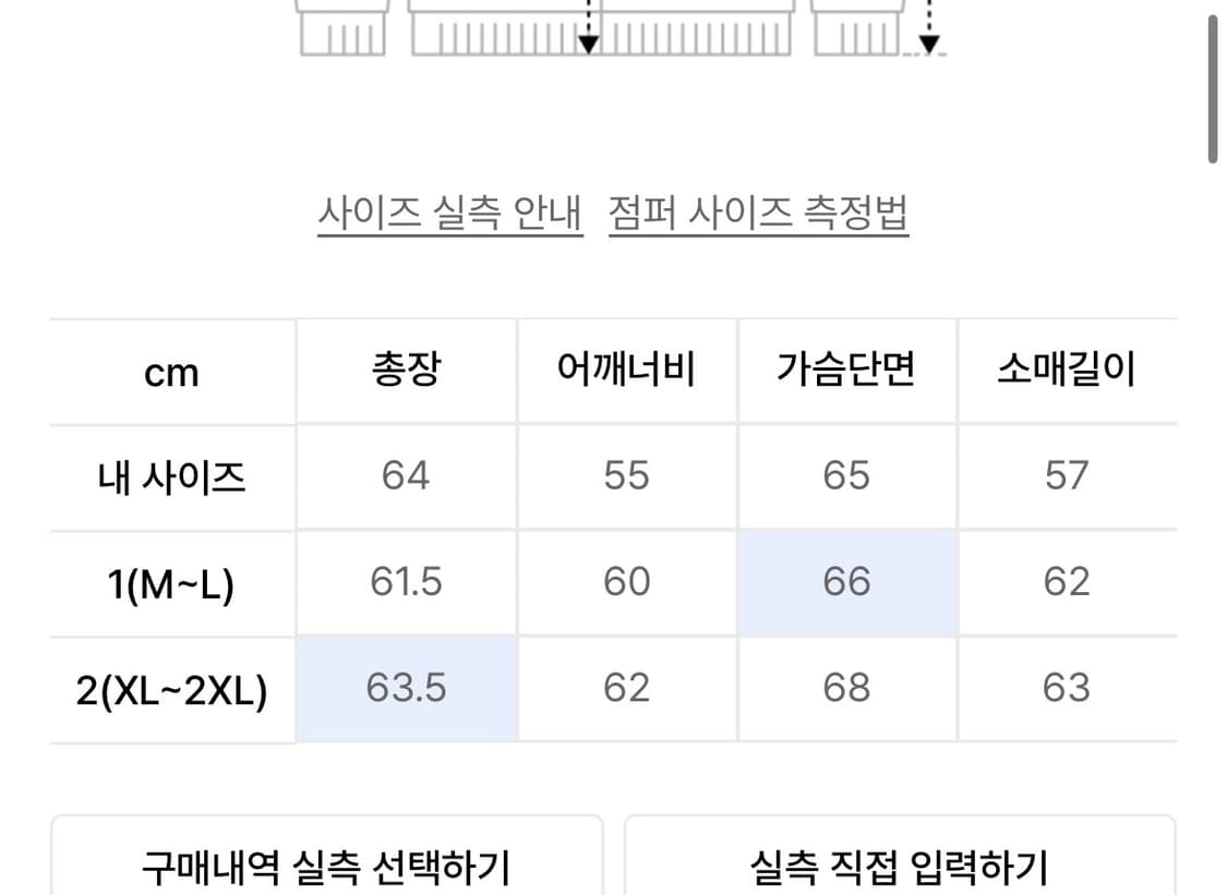 시티 스트리트 울 스타디움 바시티 자켓 크롭핏 상품이미지2