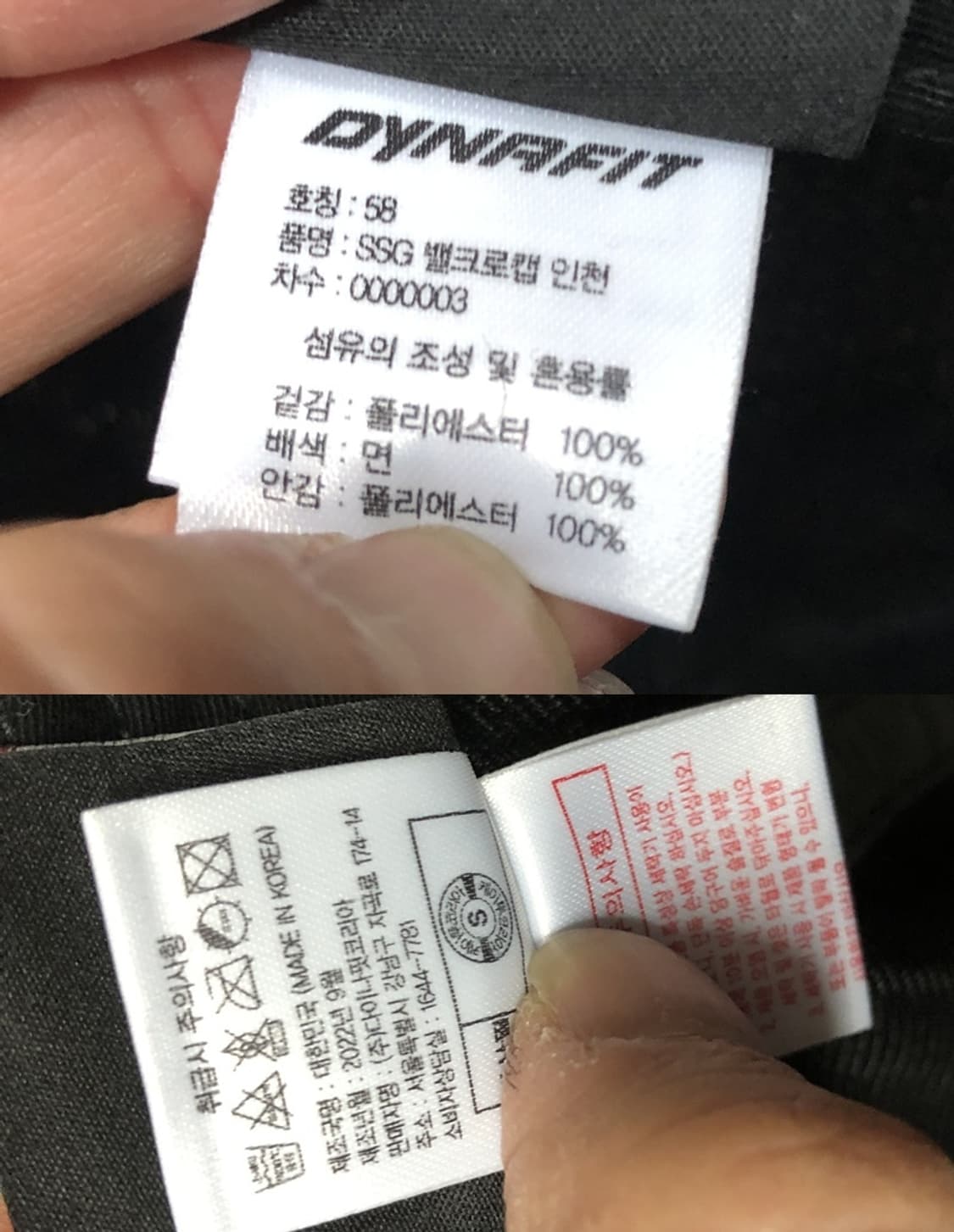 KBO 다이나핏 SSG랜더스 22시즌 선수실착 인천모자/캡 58cm 상품이미지10