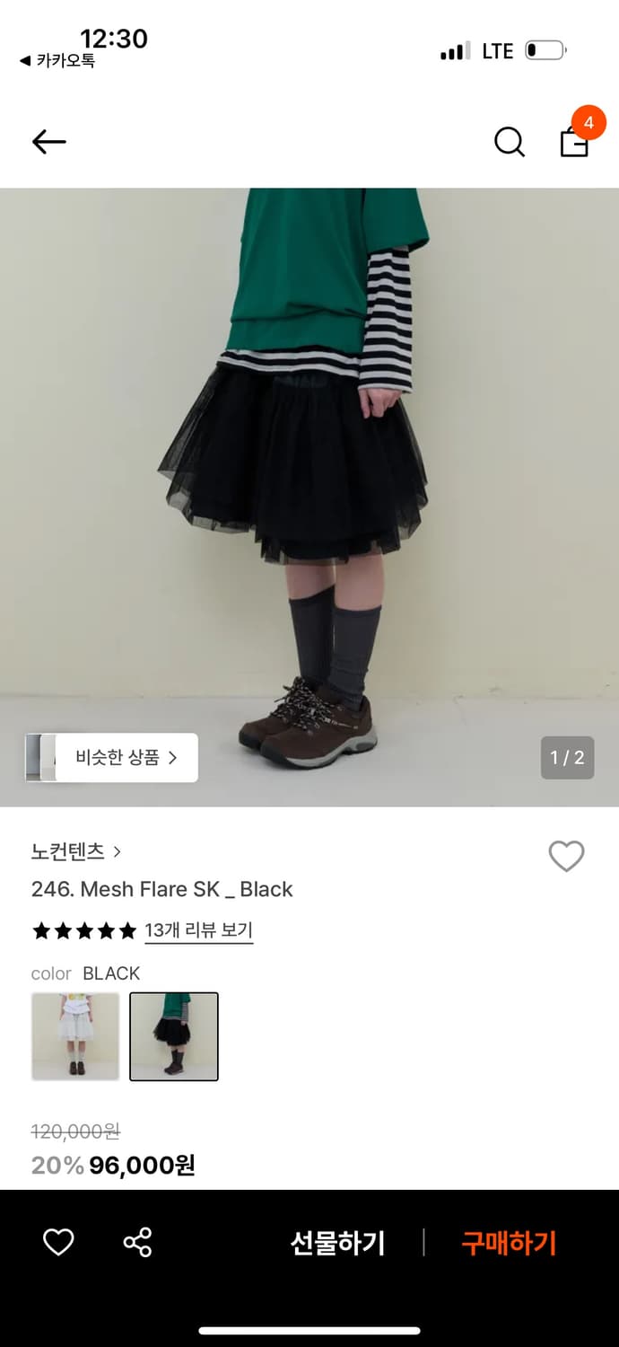 [nocontent] 노컨텐츠 메쉬 플레어 스커트 블랙 상품이미지1