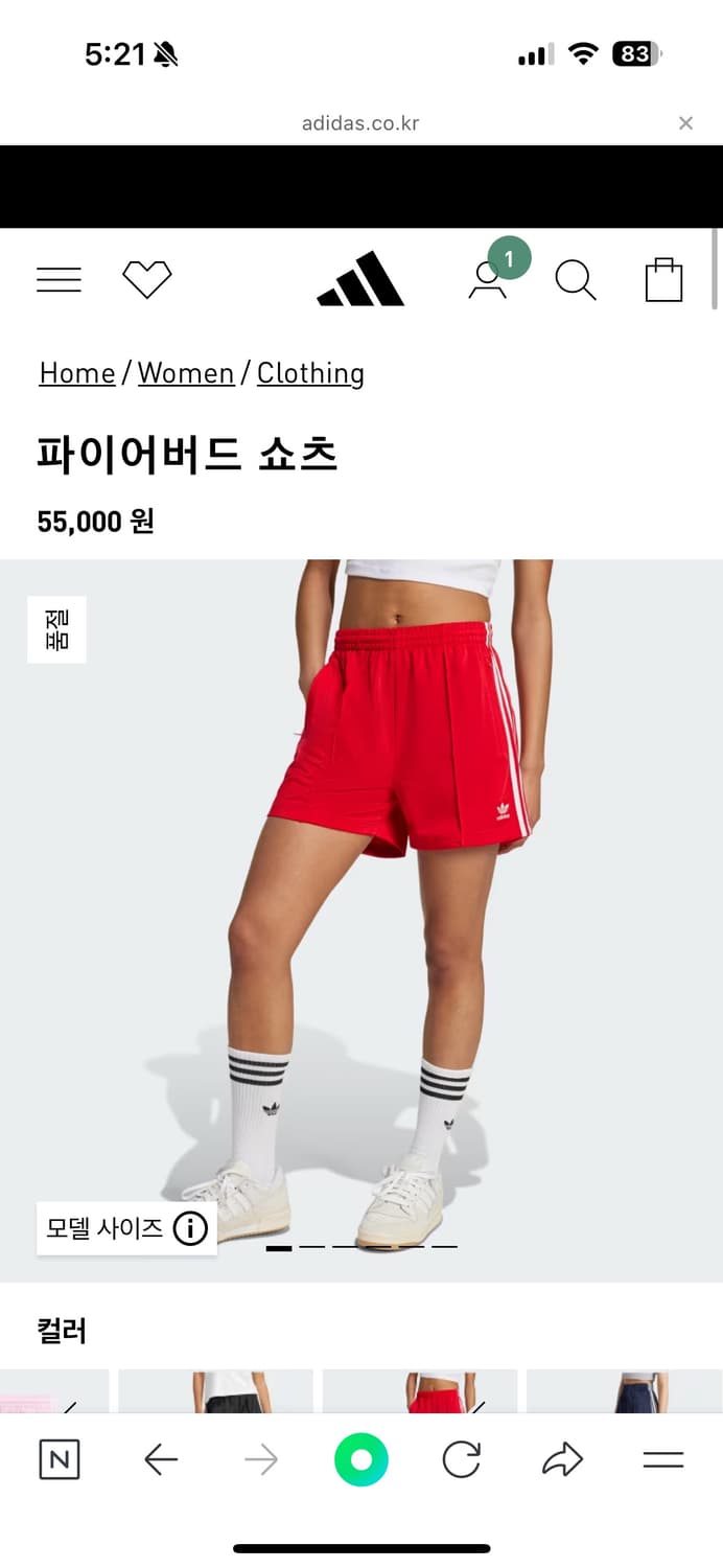 아디다스 파이어버드 숏팬츠- 레드 / IY7207 사이즈M 상품이미지2