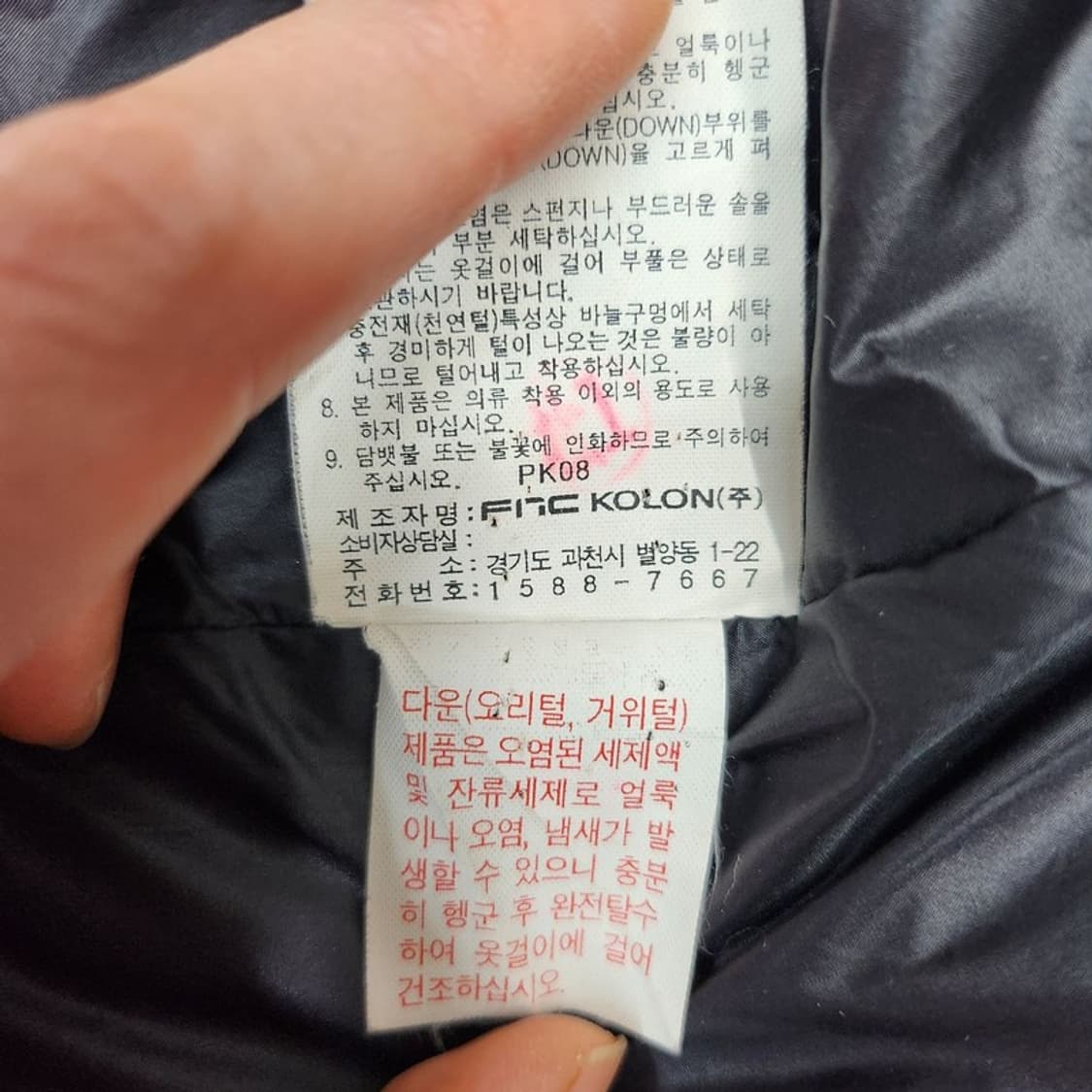 코오롱 구스패딩  105 상품이미지9