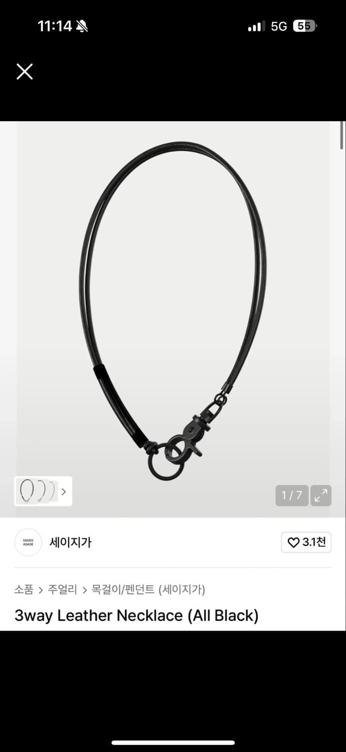 세이지가 3way 레더 목걸이 블랙 상품이미지1