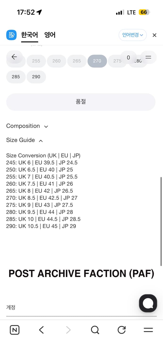 파프 클락스 왈라비 베이지 270 상품이미지9