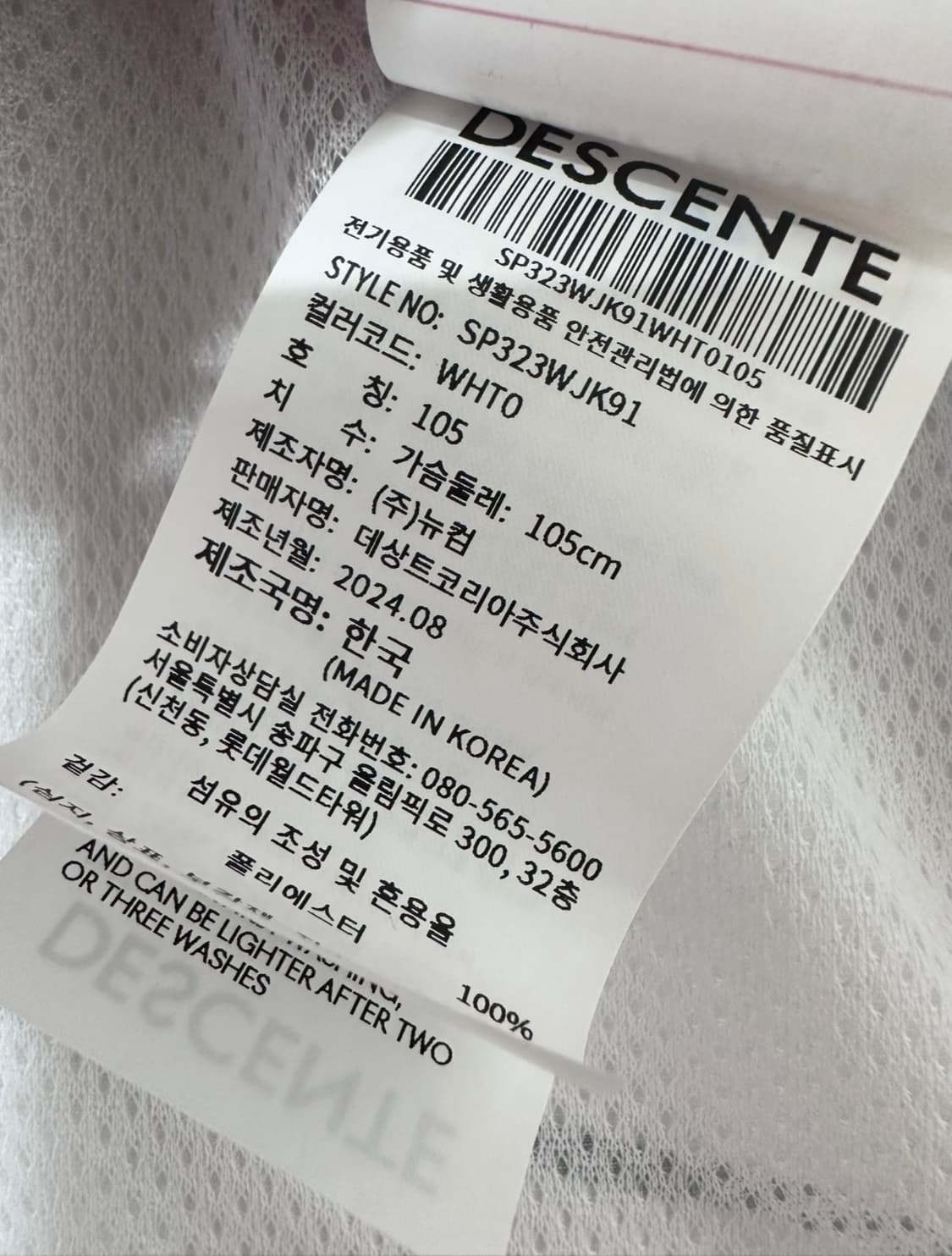 [새상품] 젠지x데상트 2024월즈 유니폼 바람막이 상품이미지8