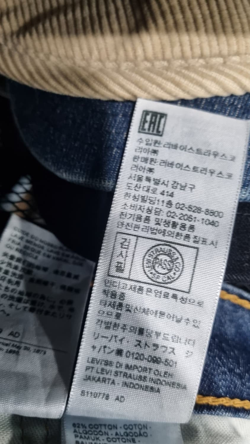 LEVI'S 502 쿨진(여름용) 남성 데님팬츠 34 이염 하자xx 상품이미지5