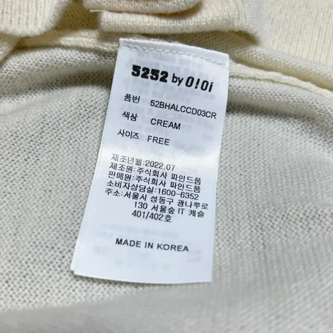 [Free] Oioi 오아이오아이 크림 라운드 니트 가디건 상품이미지7