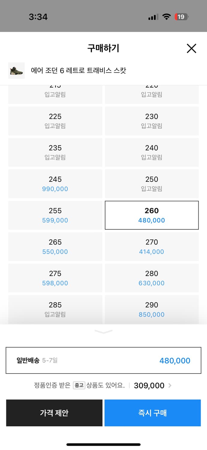 (새상품)트레비스 스캇 조던6 올리브 260 새상품 상품이미지2