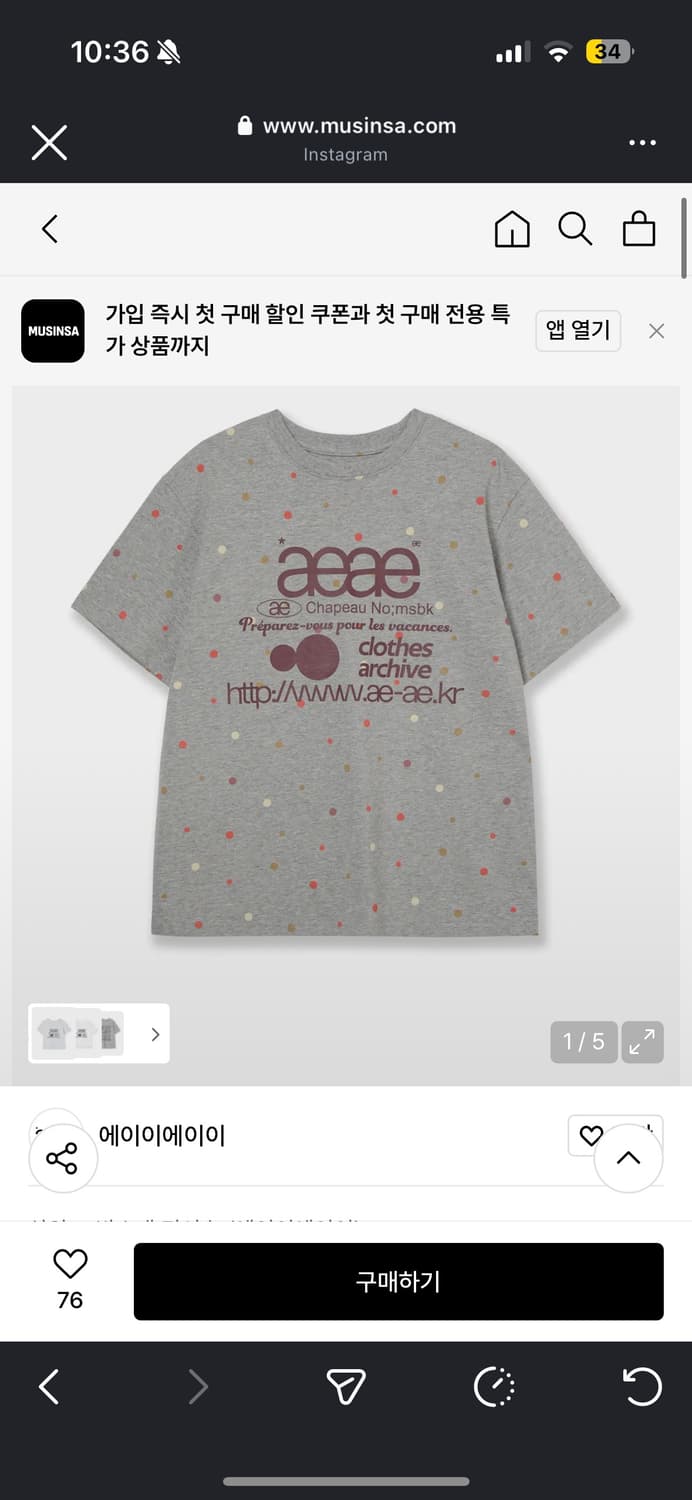 에이에이 도트티셔츠 그레이 상품이미지1