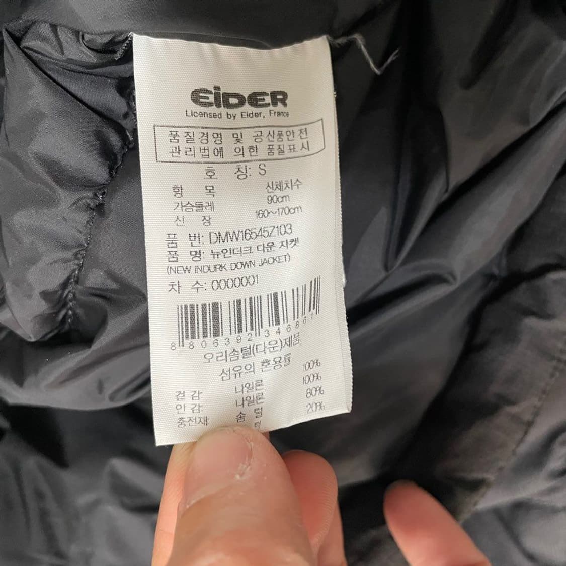 아이더 덕다운 패딩 5223 상품이미지5