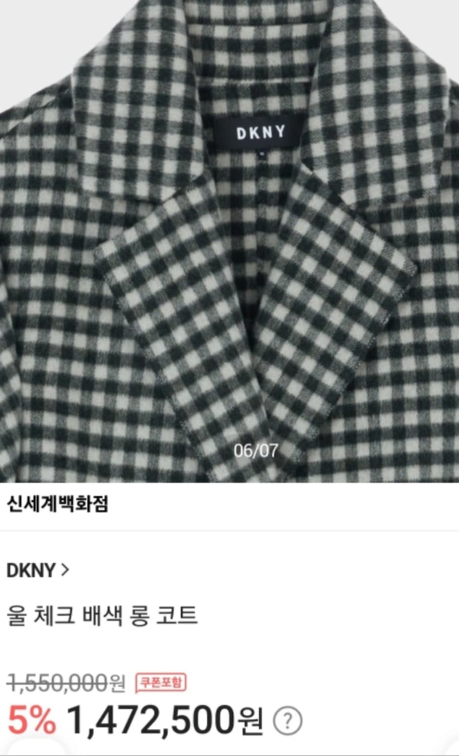 dk롱코트 상품이미지3