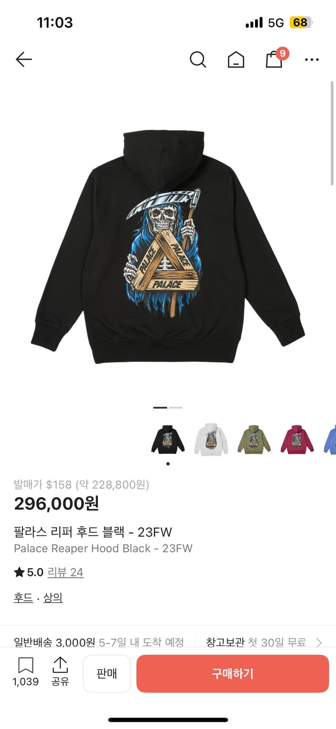 팔라스 리퍼 블랙 후드티 23FW 상품이미지1