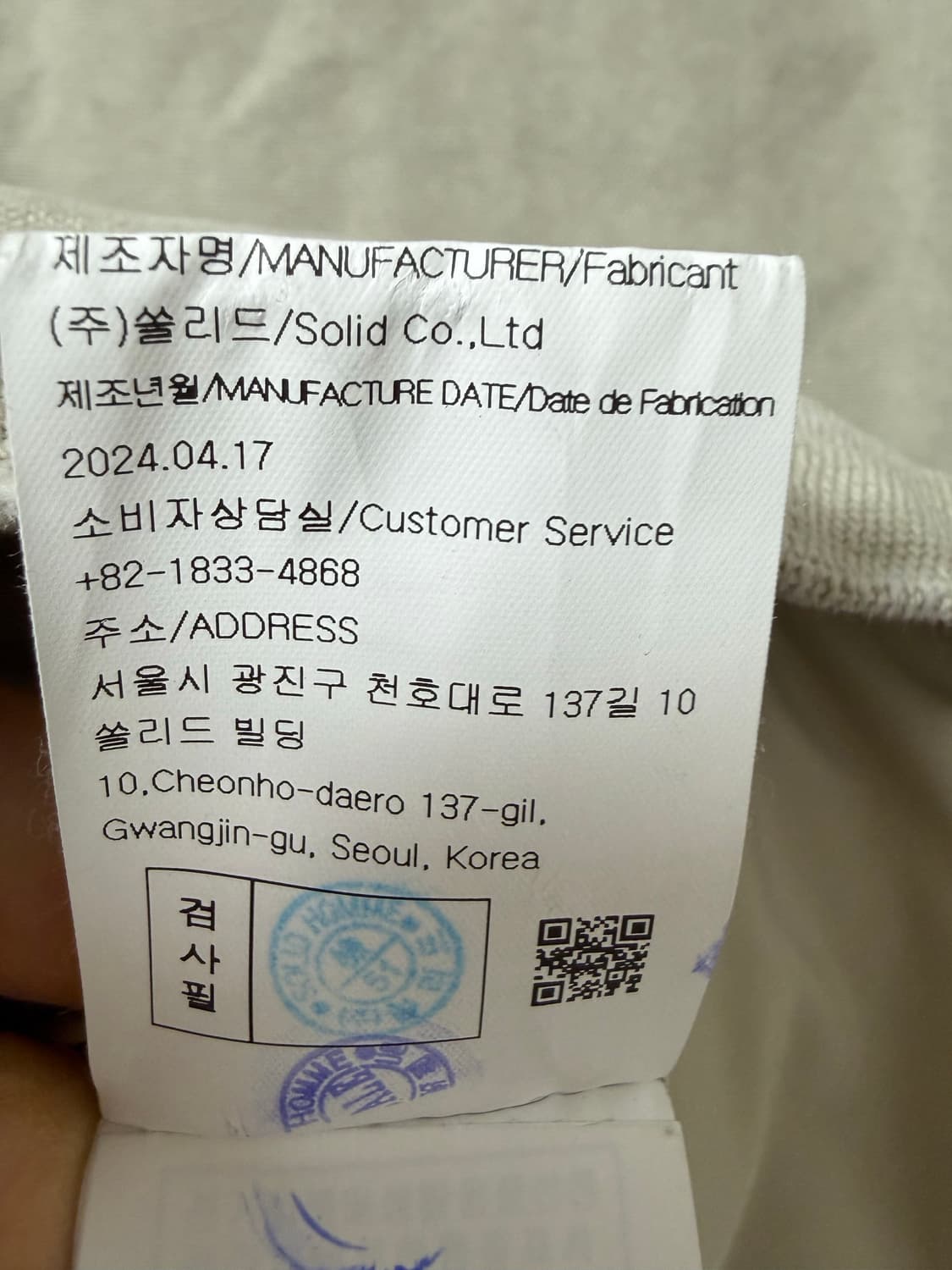 솔리드옴므 스테판 쿡 베이지 포켓 스터드 자켓 상품이미지4